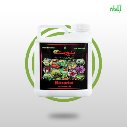 نیتروزیست (کود زیستی مایع) 5 لیتری