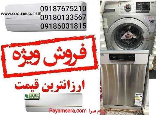 ارزانترین قیمت کولرگازی الجی تایتان_667684ce9a9ae.jpeg