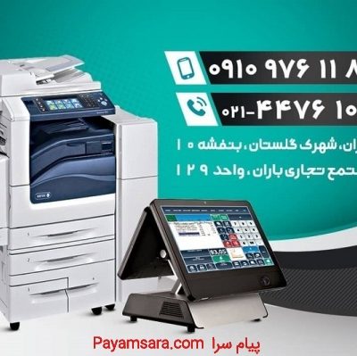 شارژ کارتریج تعمیر پرینتر منطقه 22 دریاچه چیتگر_667683c396080.jpeg