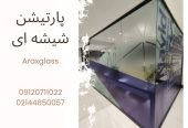 فروش اقساطی پارتیشن اداری_66768403e95e2.jpeg