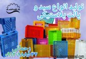 فروش سبد و پالت  ارزان قیمت_6676845e2fad7.jpeg