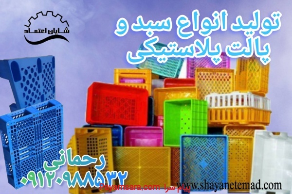 فروش سبد و پالت  ارزان قیمت_6676845e2fad7.jpeg