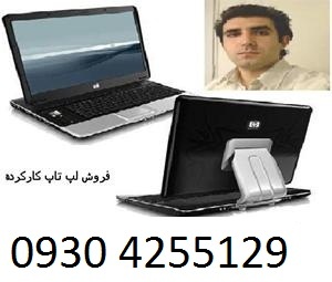 قیمت فروش LAPTOP لیست قیمت  لپ تاپ استوک از 99 تومان 09304255129_6677d602591d5.jpeg