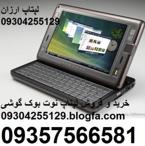 http://09304255129.blogfa.com/ acer full port com تبلت دل اچ پی 09357566581  حسن رضاییان LAPTOP pc tablet dell hp sony lg acer ibmخرید فروش نوت بوک د_667e6d769283d.jpeg