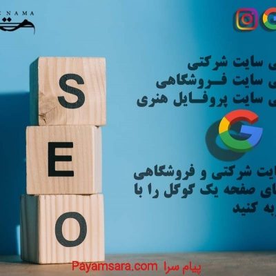 خدمات طراحی و سئو سایت گرافیکنما_668f901f4af79.jpeg