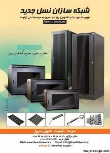 رک16یونیت،رک18یونیت،رک21یونیت 02166101577_668e3f5179cdd.jpeg