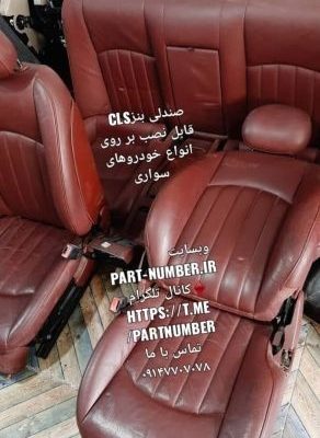 صندلی استوک خارجی مناسب انواع سواری شاسب آفرود_6687a7ee00cc2.jpeg