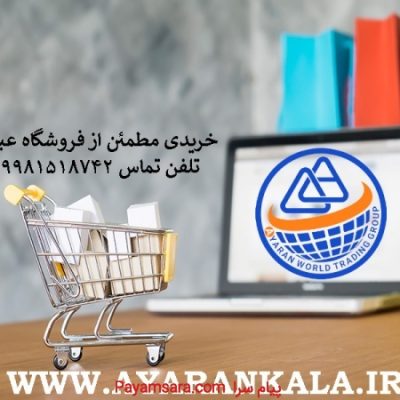 عیاران شاپ_6683b32a80b55.jpeg