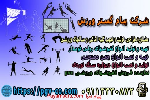 فروش اینترنتی و حضوری لوازم و تجهیزات ورزشی_668cee607b7ee.jpeg