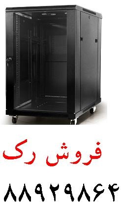 فروش رک تایوانی وارد کننده رک شبکه رک دیواری_669e115c30adc.jpeg