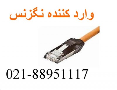 فروش پریز شبکه نگزنس کی استون نگزنس تهران 88958489_669e11463c7fe.jpeg