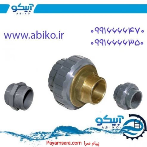 اتصالات فشار قوی upvc خرید از فروشگاه آبیکو_66bdb5d8c424b.jpeg