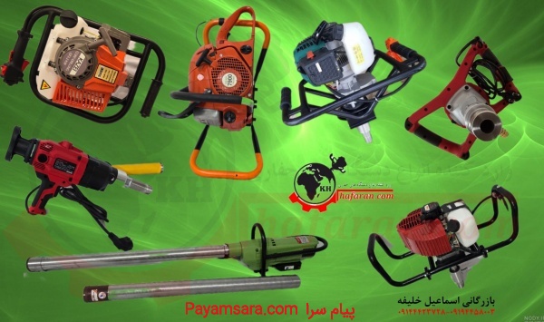 فروش انواع دستگاهای حفاری و چاه آب_66c993022ded7.jpeg