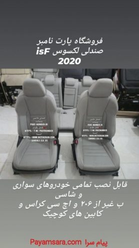 فروش نصب راه اندازی صندلی خلبانی لکسوس بنز bmw_66ac91d9a6c1e.jpeg