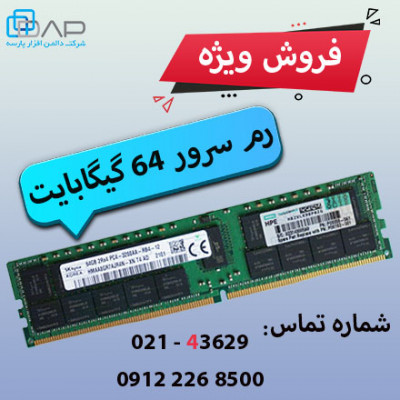 فروش ویژه رم سرور اچ پی 64 گیگابایتی_66b86f4662fd7.jpeg