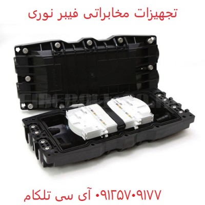 مفصل فیبر نوری طرح سامجین BS 403A_66b9c0f8613d4.jpeg