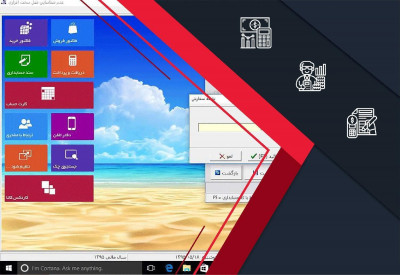 نرم افزار حسابداری پارسیان بهمراه اموزش در محل_66c9930066d2e.jpeg