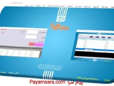 نرم افزار مدیریت تولید قارچ_66c44c7223b8a.jpeg