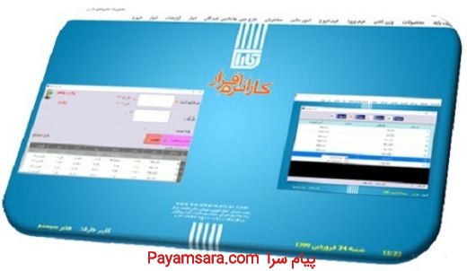 نرم افزار مدیریت تولید قارچ_66c44c7223b8a.jpeg