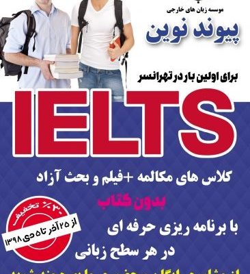 PACK IELTS_66c44cf111b92.jpeg