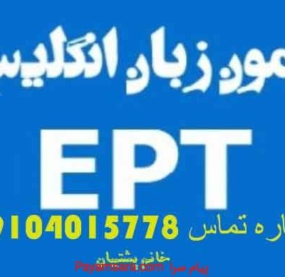 آزمونOET  و سایر آزمون های بین المللی_66e694237e590.jpeg