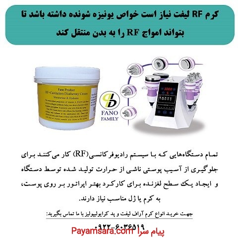 ژل یا کرم آراف چه ویژگی دارد؟_66decb7e646bf.jpeg