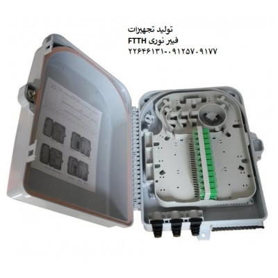 فروش  تجهیزات فیبر نوری FTTH_670e20e42eaf3.jpeg