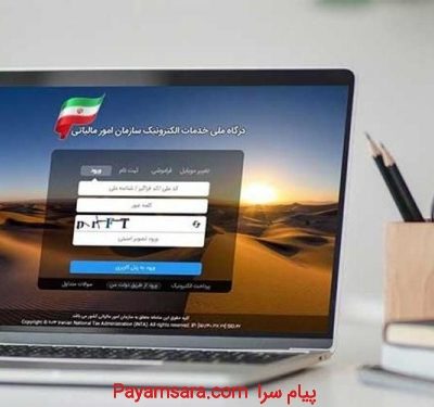 فروش سامانه مودیان +نرم افزارپارسیان با نصب_670a2bb800591.jpeg