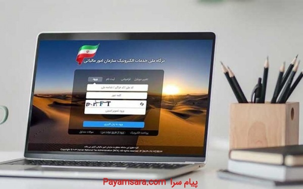 فروش سامانه مودیان +نرم افزارپارسیان با نصب_670a2bb800591.jpeg