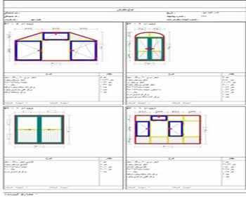 نرم افزار طراحی ر و پنجره 09197443453_670a2c701cbf3.jpeg
