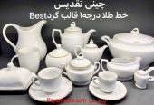 پخش عمده لوازم آشپزخانه و ظروف هتلی_670f72df9f029.jpeg