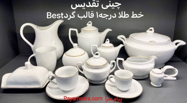 پخش عمده لوازم آشپزخانه و ظروف هتلی_670f72df9f029.jpeg