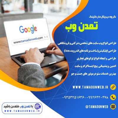 گروه دیجیتال مارکتینگ تمدن وب_672095bf6d4c2.jpeg