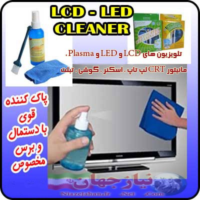 تمیز کننده LED,LCD,Plasma,CRT و… سه تکه فروش ویژه_674039eca3eb2.jpeg