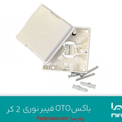 فروش OTO فیبر نوری_6731ba49babc9.jpeg