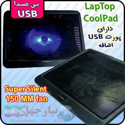 فن خنک کننده لپ تاپ و نوت بوک با پورت USB کم مصرف_67403a4dcd9da.jpeg