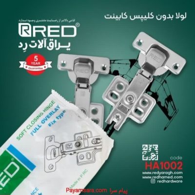 لولا گازور پمپ بزرگ کابینت رد RED در اصفهان_672b22785234e.jpeg