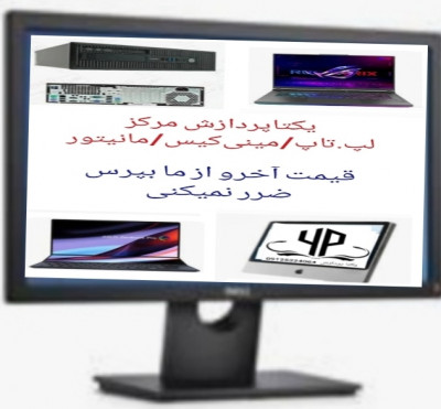 لپ‌تاپ dell  hp  lenovo مناسب بودجه و کاربری شما_67418becef96b.jpeg