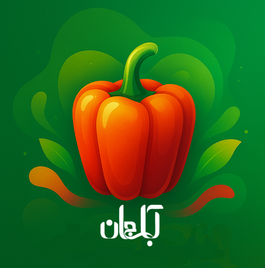 قیمت فلفل دلمه‌ای