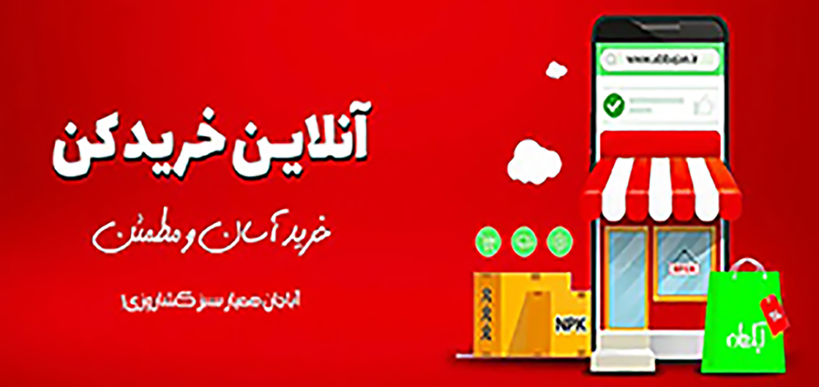 بنر کوچک آباجان۱