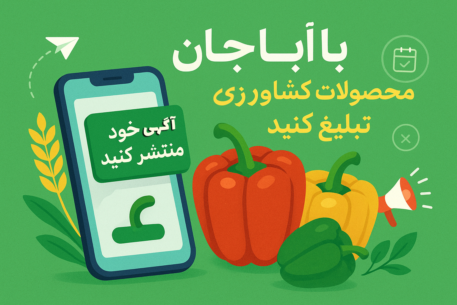 بنر مه پاش آباجان