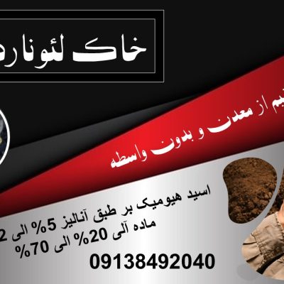 خاک-لئوناردیت-7